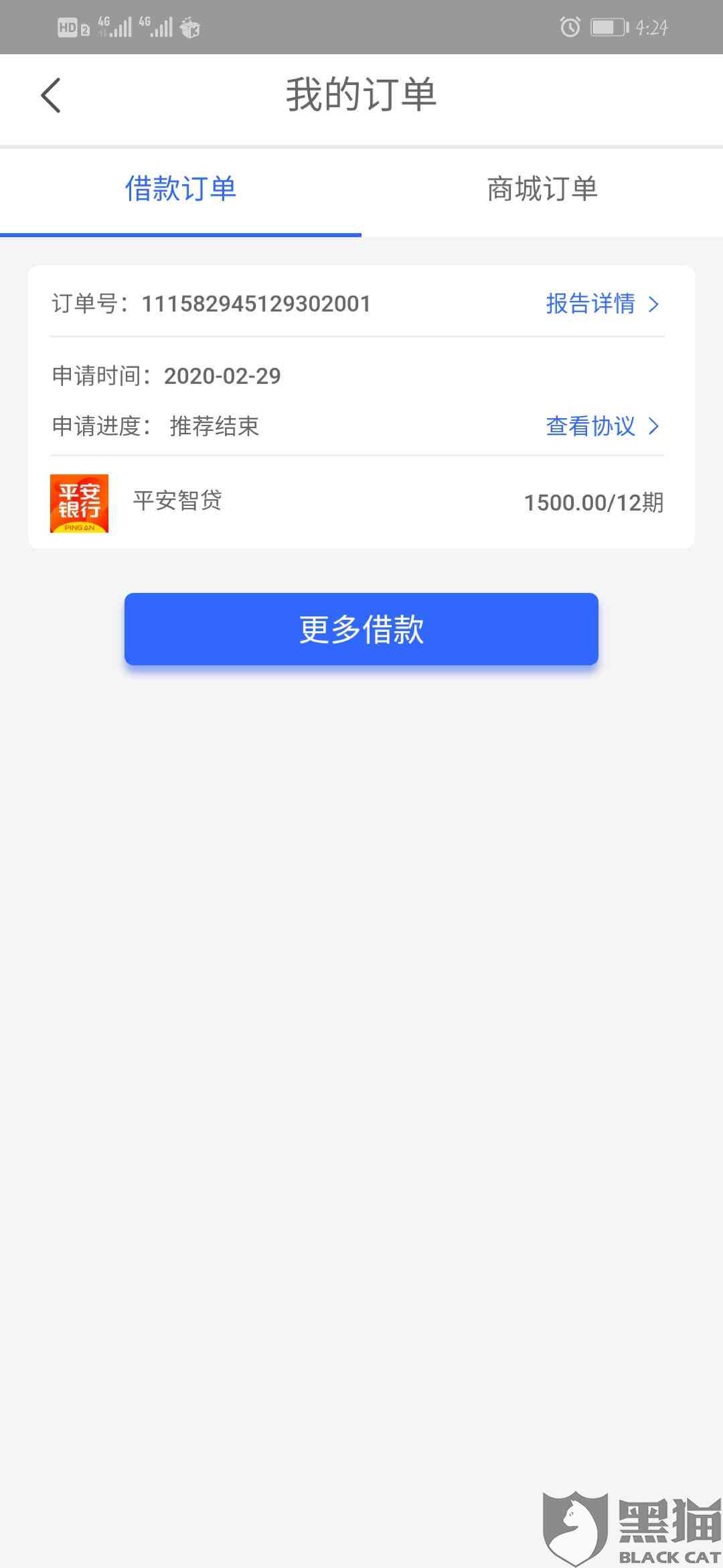 还呗逾期起诉时间与已还金额疑问，2000多元已还怎么办？