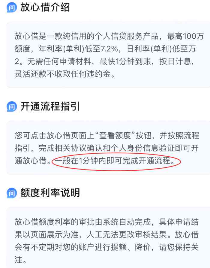 抖音放心借：是否可申请期还款？