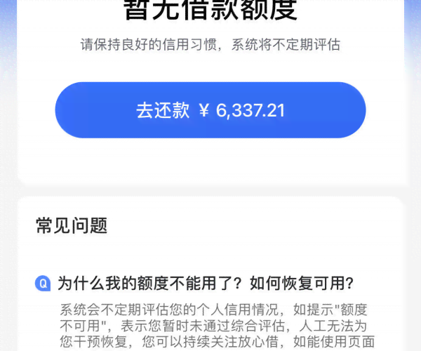 抖音放心借：是否可申请期还款？