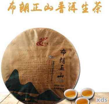 布朗正山普洱茶(生茶)357克价格