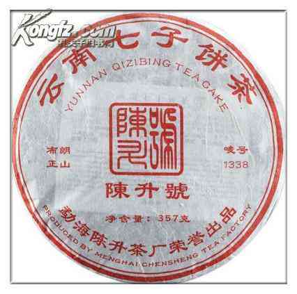 布朗正山普洱茶1926