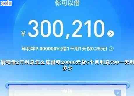 借呗2万多还不起怎么办理期、分期还款及信用卡？