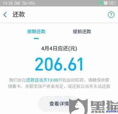 借呗2万多还不起怎么办理期、分期还款及信用卡？