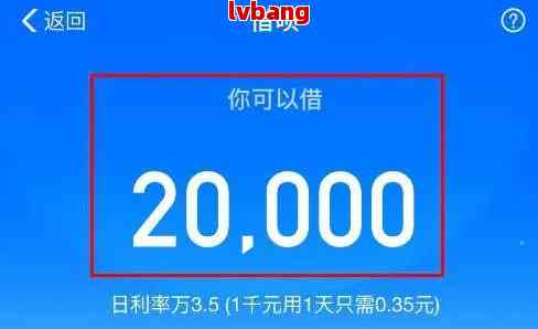 借呗2万多还不起怎么办理期、分期还款及信用卡？