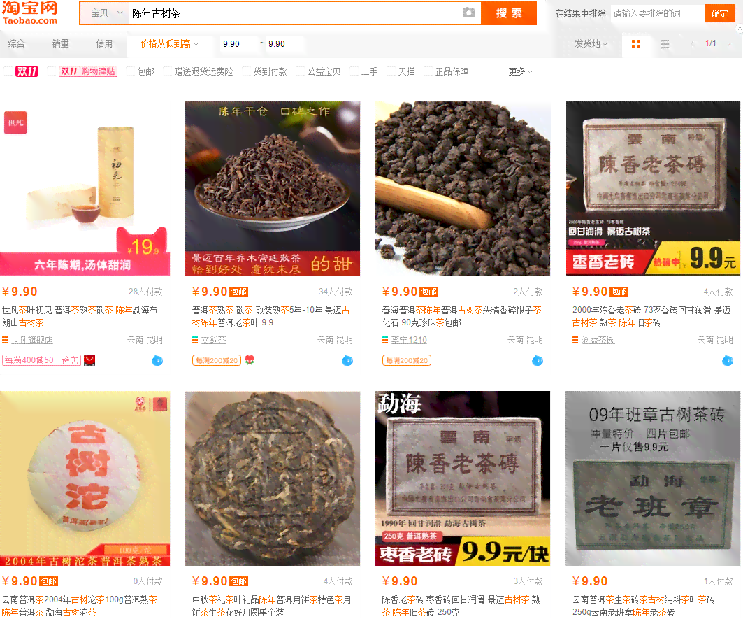 卖普洱茶赚钱吗？现在、真的吗？前景如何？