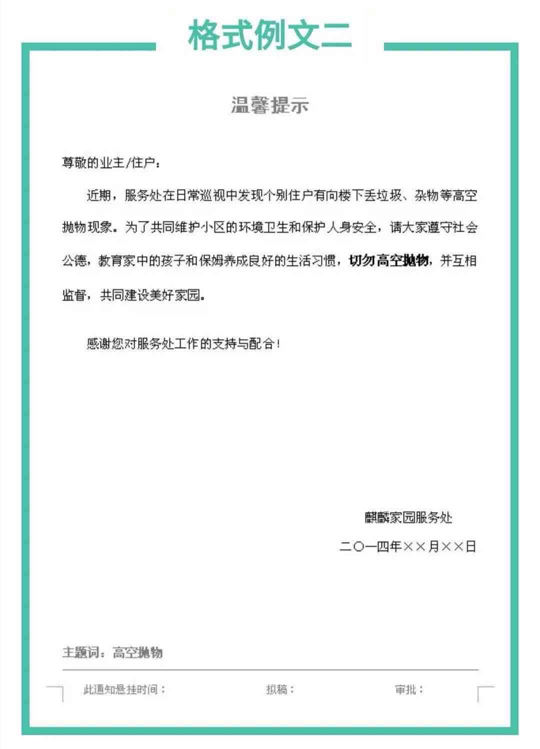 欠薪还款协议书怎么写：范本、模板、详细指南与步骤