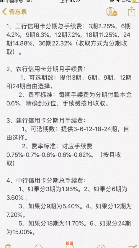 信用卡分期付款6万，12期利息计算方式及费用全解析