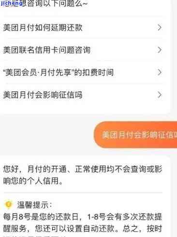 美团月付逾期还款后，是否能继续使用？解答疑惑及注意事项