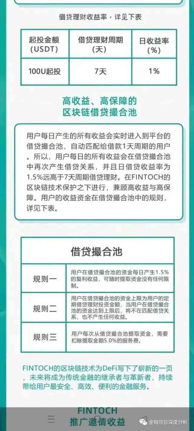 农行个性化分期协议流程：如何撰写最长两年的贷款方案？