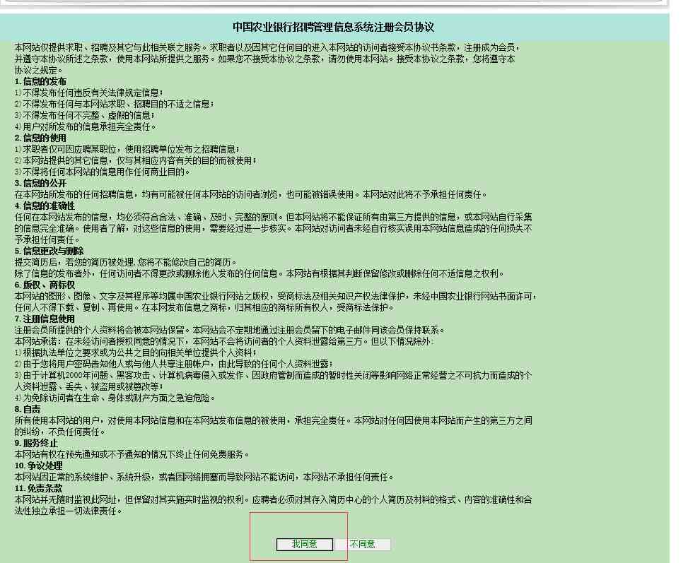 农业银行个性化分期还款：是否必须到开户行办理？办理流程和注意事项全解析