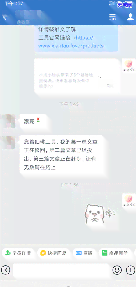 逾期微粒贷代收扣款