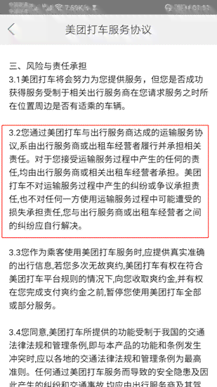 美团逾期信息发送：对联系人的潜在影响及其解决方案