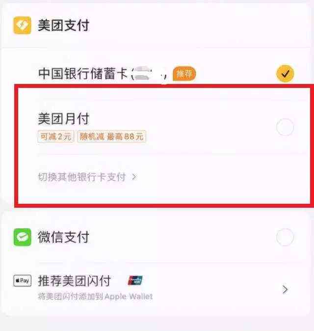 美团逾期信息发送：对联系人的潜在影响及其解决方案