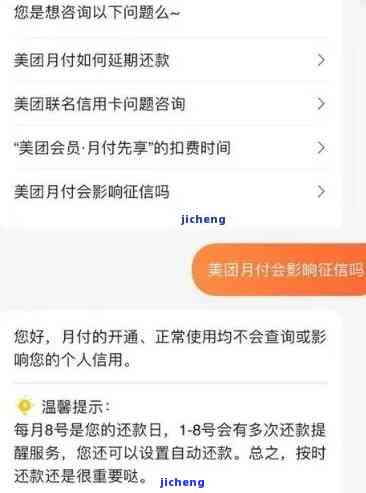 美团月付逾期一天后，有哪些期还款选项？如何操作？