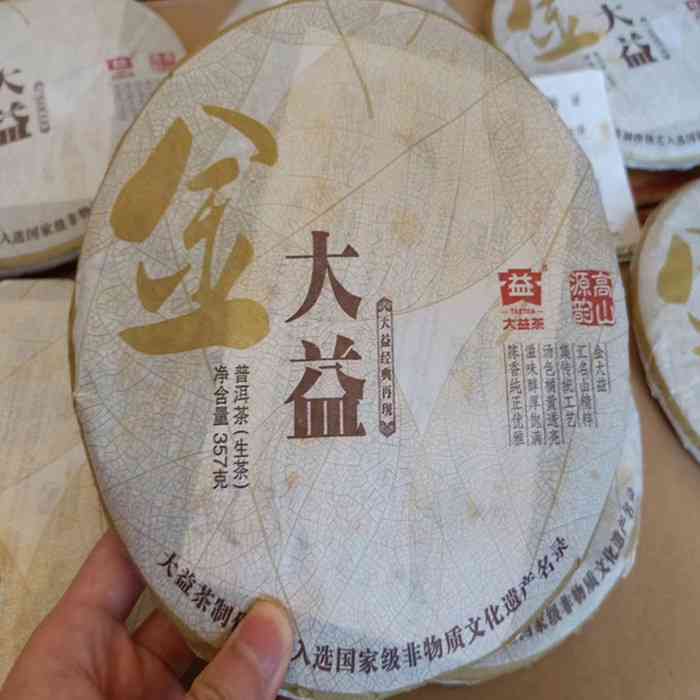 自营大益普洱茶7572,纯正云南古树茶，品质上乘，收藏佳品