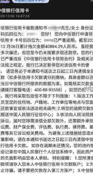 邮政信用卡还清了还是每个月发信息说没还清