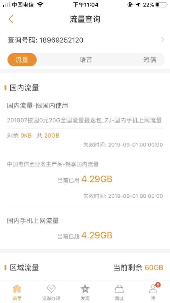 邮政信用卡还清了还是每个月发信息说没还清