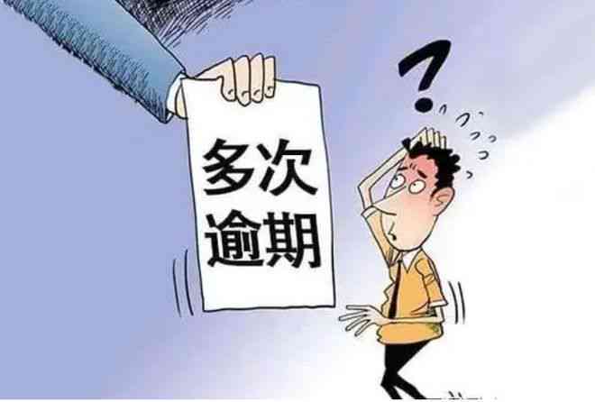 协商还款后逾期5天：是否构成二次违约？