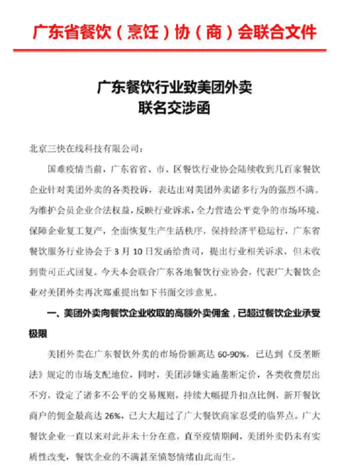 如何撤销美团月付未还款？处理方式与注销相关问题解答