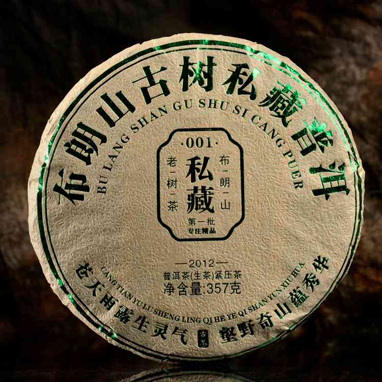 布朗山七子饼茶：古树茶魅力，云南原生态口感的完美诠释