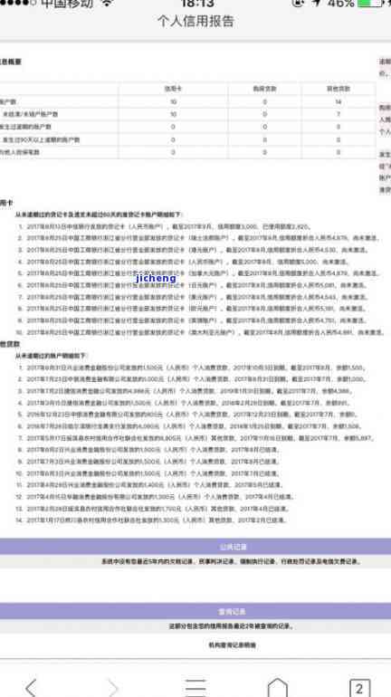 网贷逾期六个月上多久才能到银行取现贷款：解决方法与影响分析