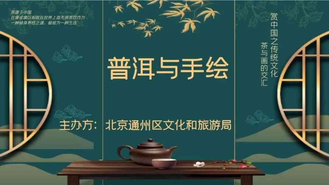 普洱茶主题的文化体验：创意贴纸收藏与分享