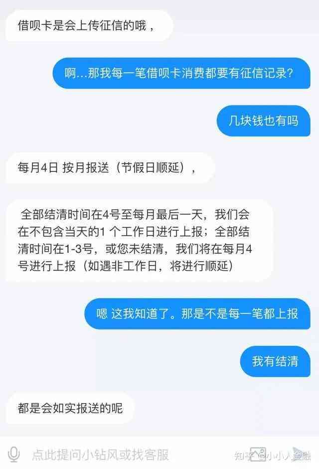 关于借呗申请二次期及向上反馈的真实性和安全性，您需要了解的全面信息