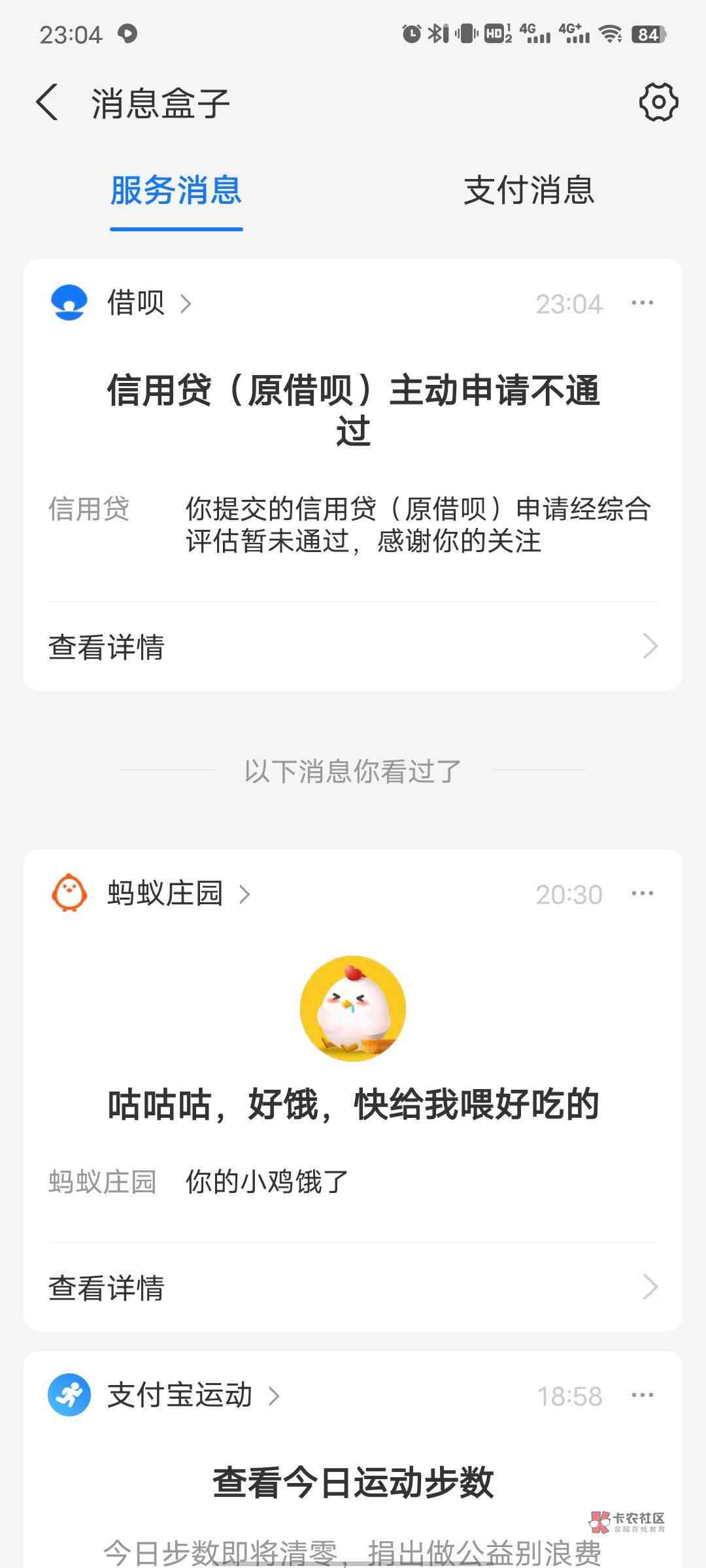 借呗申请二次期说向上反馈是真的吗