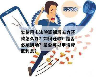 无法按时还款？法院调解为您提供解决方案！