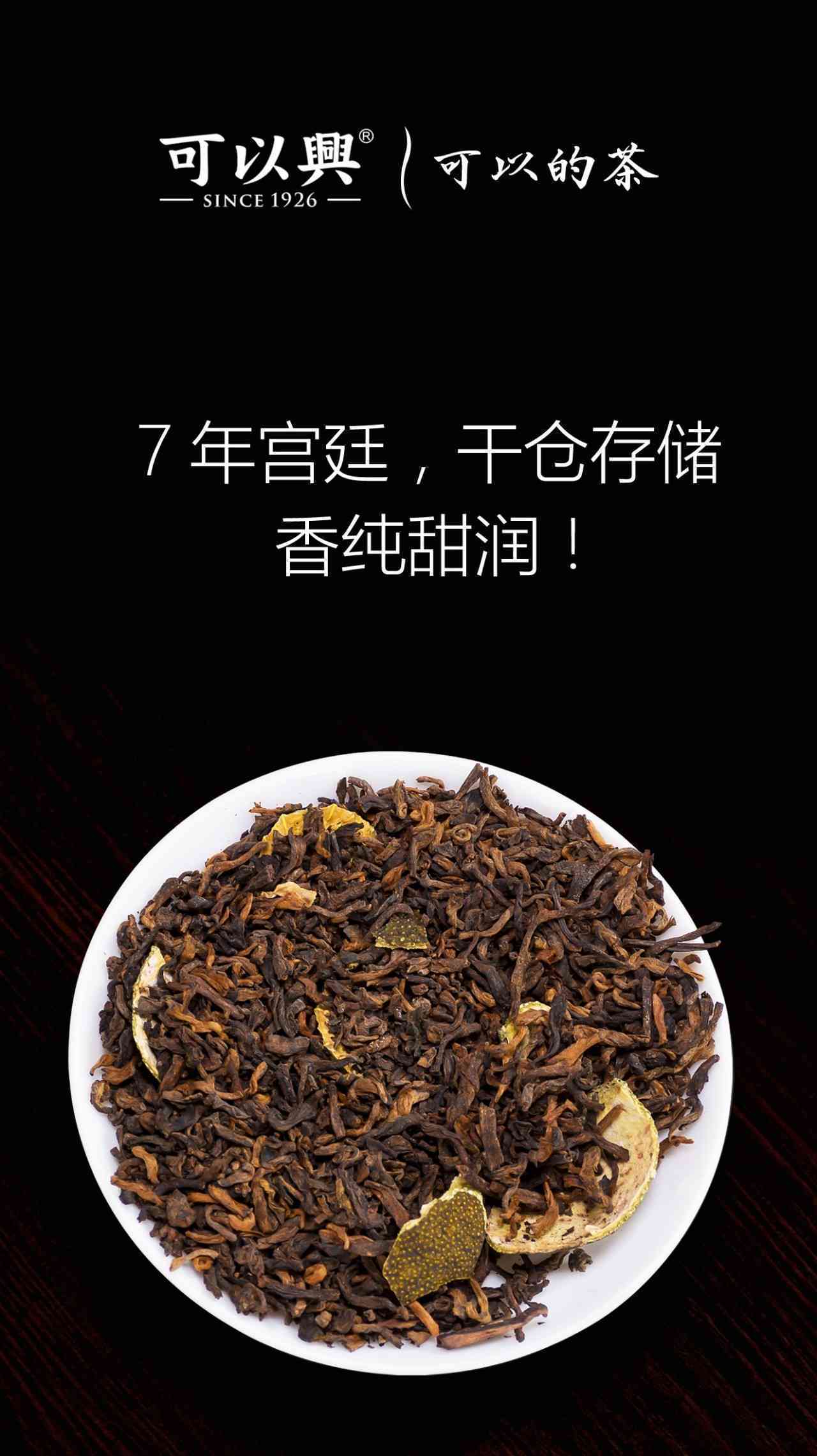 小青柑普洱茶陈化时间与克重的关系：多少克的茶叶适合陈放？