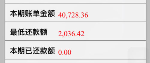 信用卡2万元分36期一个月还款额计算及手续费 - 3期与2万分的比较