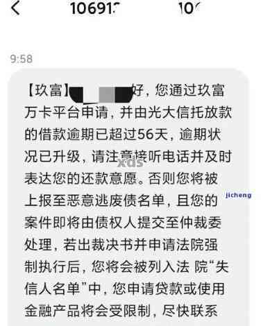 玖富万卡逾期4年仍无法还款，用户如何解决此问题？