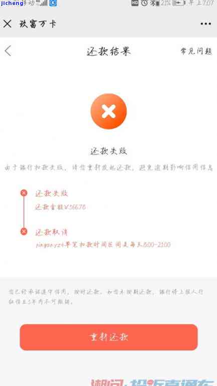 玖富万卡逾期4年仍无法还款，用户如何解决此问题？