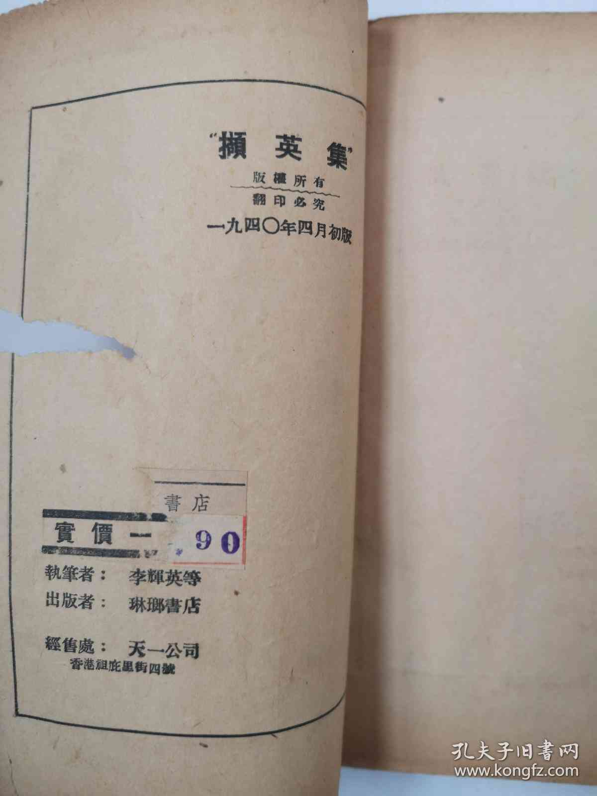 松下问童子玉牌：历史背景、收藏价值与鉴赏技巧全方位解析