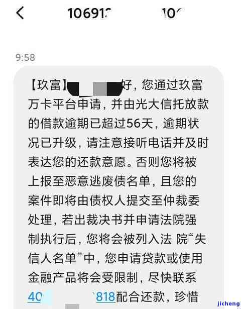 玖富万卡逾期一年多后果解析：用户可能面临的各种情况与解决方案