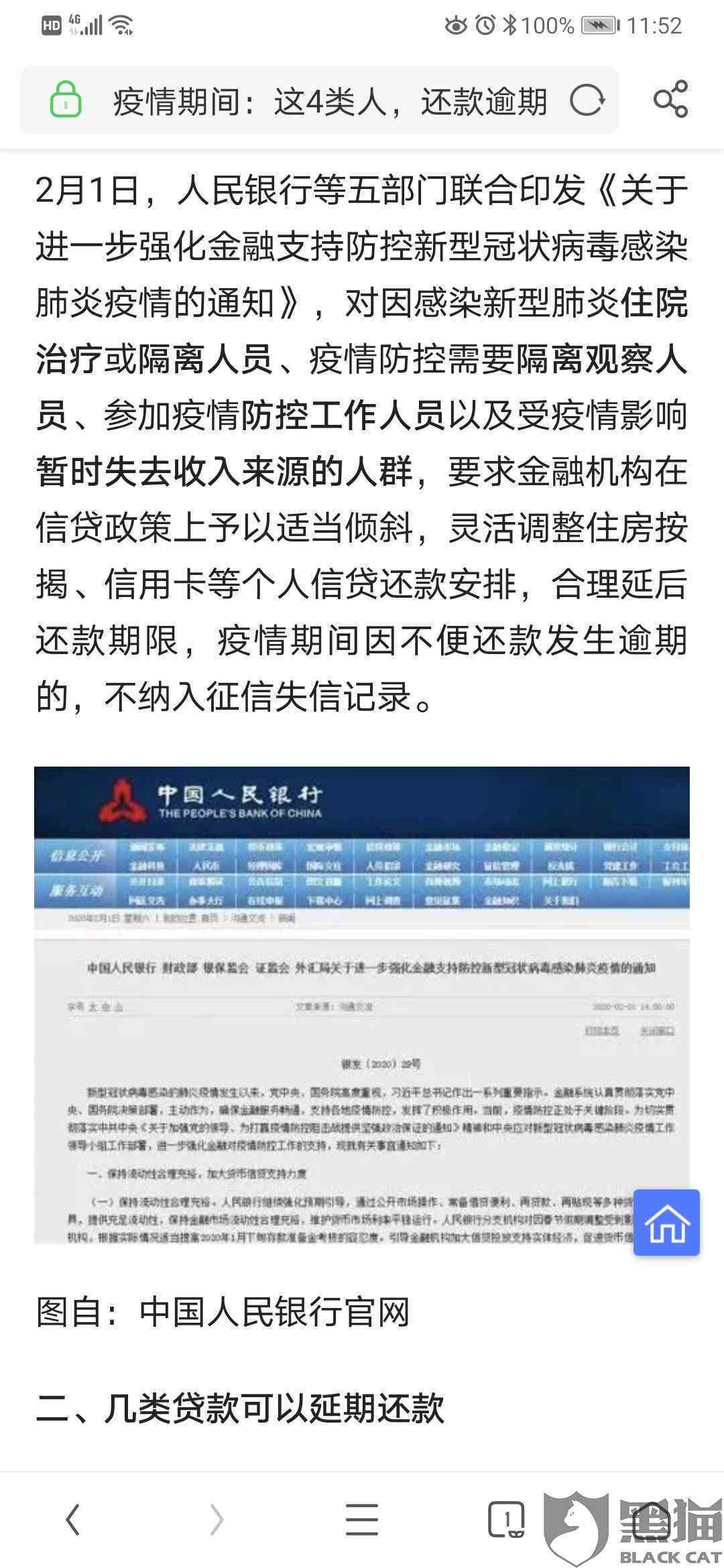 白条逾期记录多久能覆掉：影响与消除时间全解析