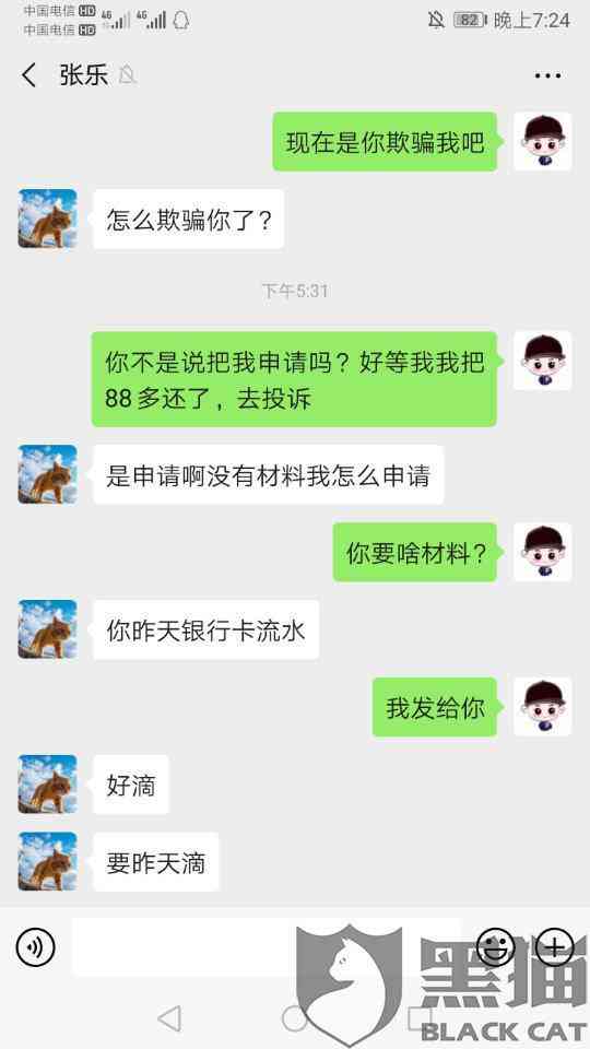 白条逾期记录多久消除：解答疑问，提供关键信息