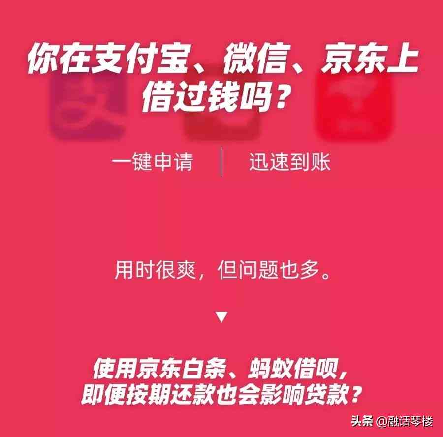 白条逾期影响的时间探讨：多久上记录？