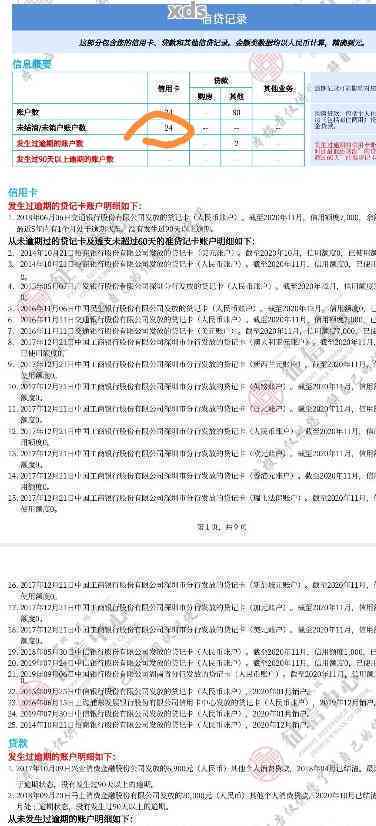 白条逾期还款后多久会影响个人报告？如何解决逾期问题并恢复信用？