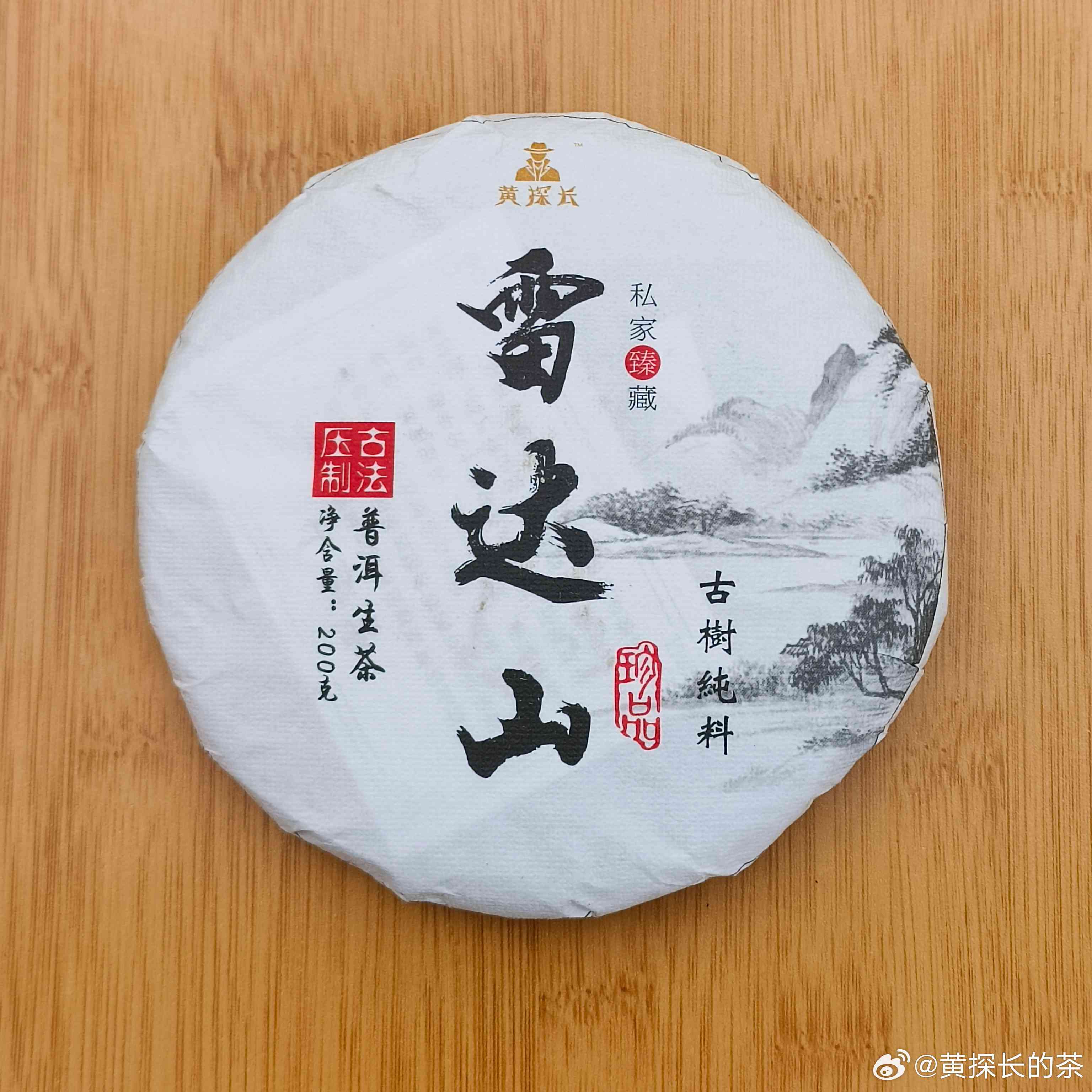 勐海雷达山普洱茶多少钱