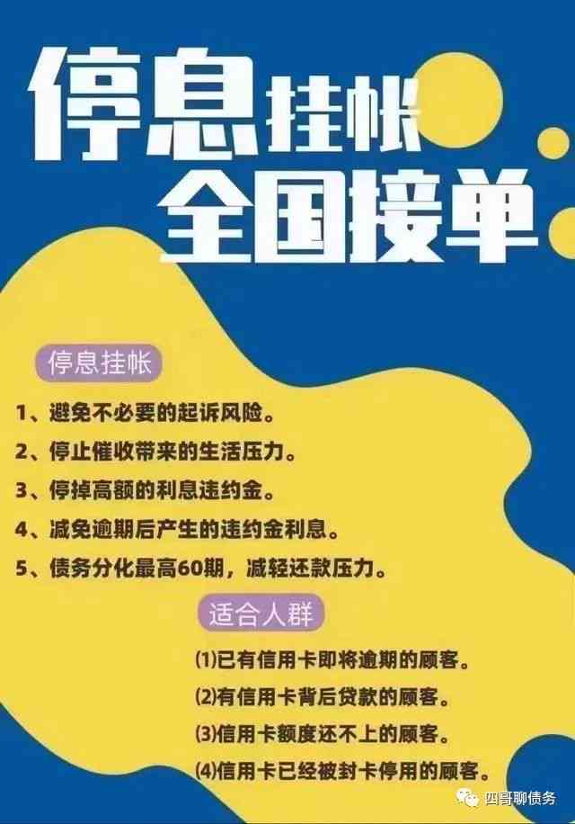 新逾期个人如何办理停息挂账业务？步骤与指南一应俱全！