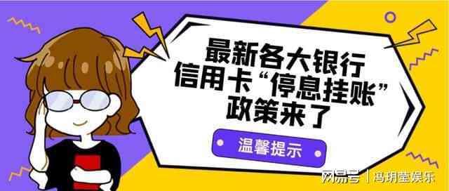 没有逾期怎么申请停息挂账业务？