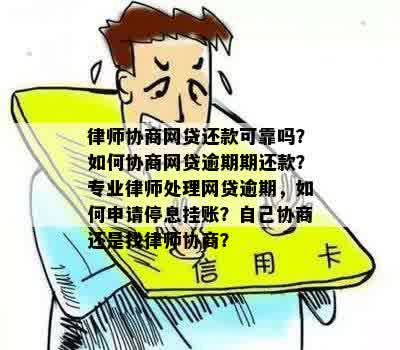 逾期一天后的惊魂体验：我的放心借借款故事