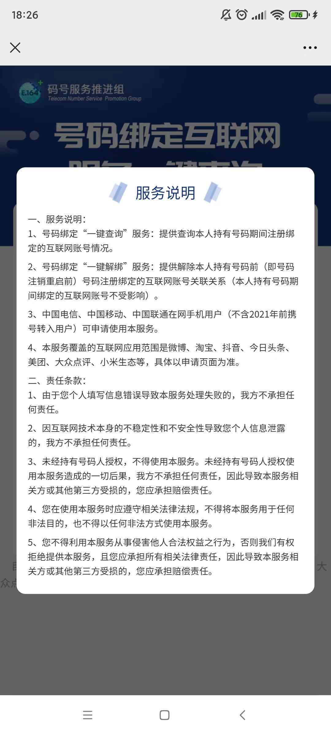 抖音放心借逾期还款宽限政策与关系详解，确保您的信用不受影响