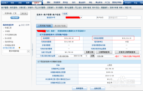 信用卡未收到，如何查询信用额度及相关信息？