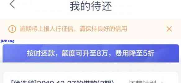 逾期还款后能否继续借款？如何解决严重逾期问题以避免影响信用？