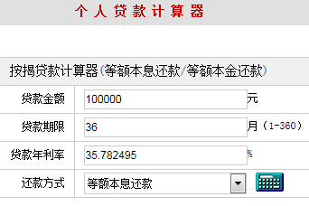 1万分36期每期还款金额计算