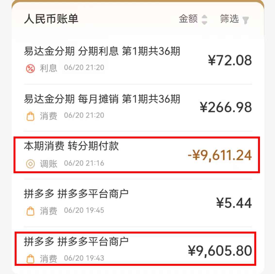 1万分期36期要还多少一个月的钱