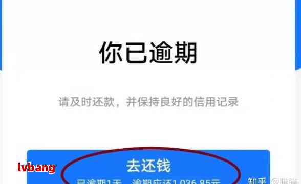 借呗逾期人数有多少