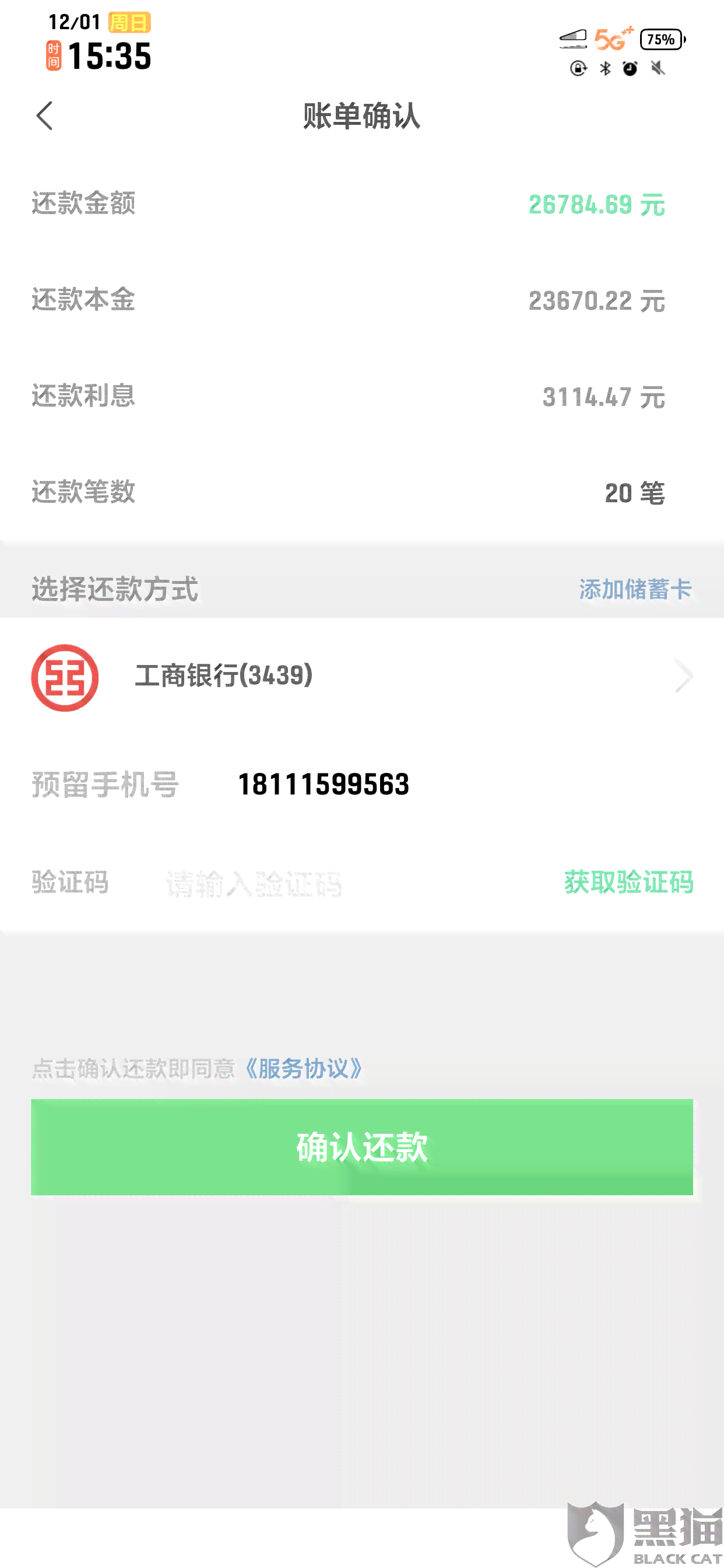 不能提前还款的网贷平台有哪些：合法且不支持提前还款的平台名单